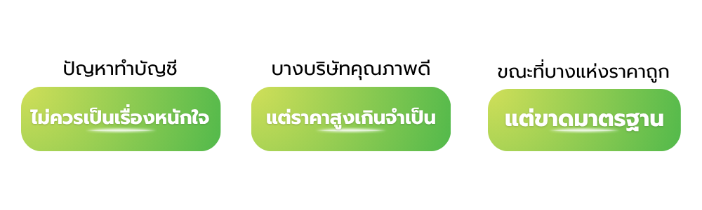 บริษัท พีรวิชญ์ แอคเคาน์ติ้ง จำกัด